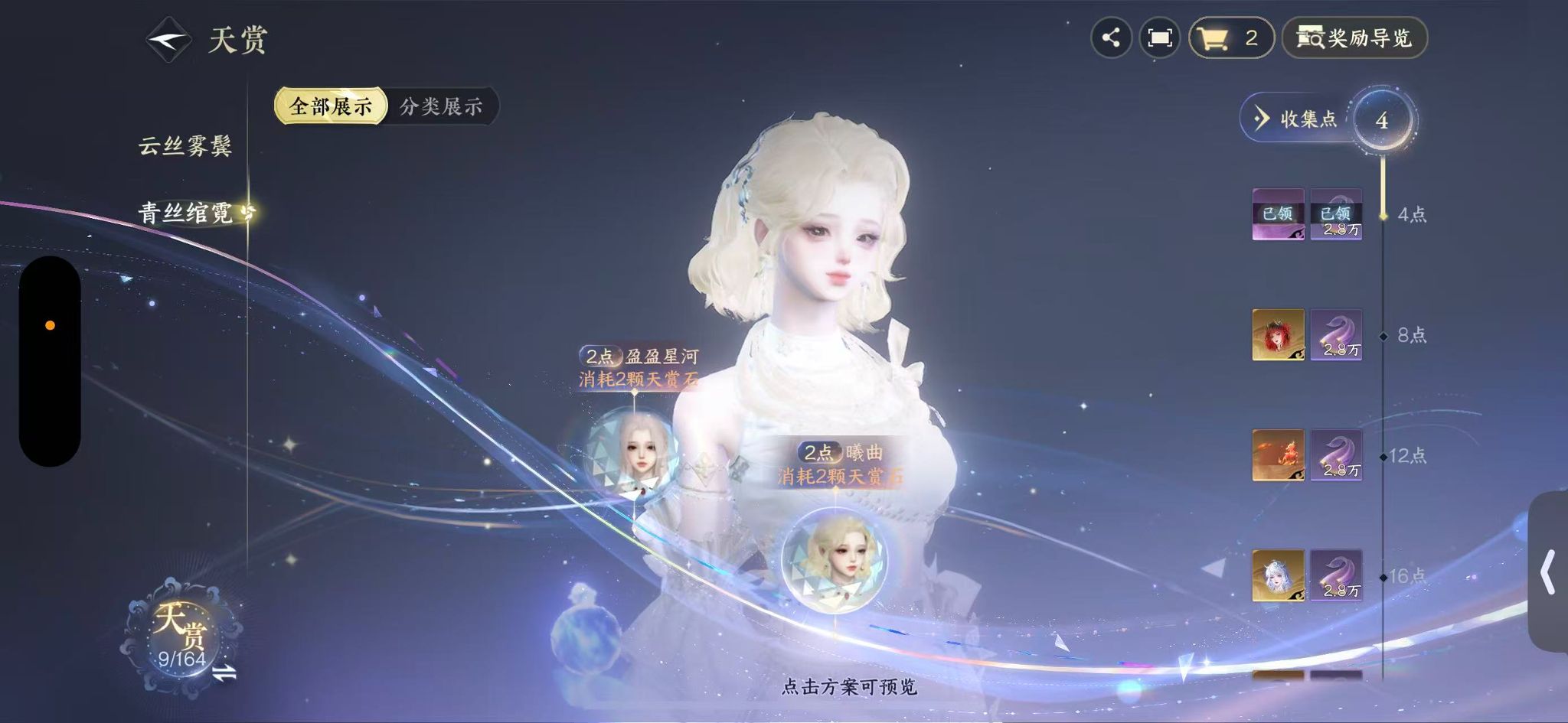 NSHWO330520逆水寒手游账号详情图12 NSHWO330520逆水寒手游账号详情图12