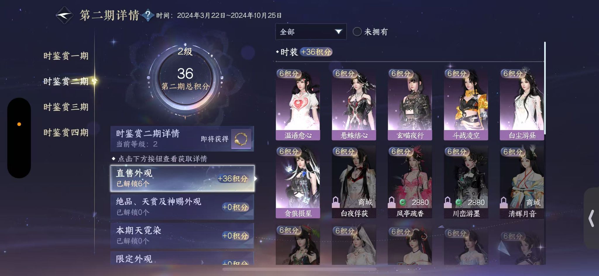 NSHWO330520逆水寒手游账号详情图14