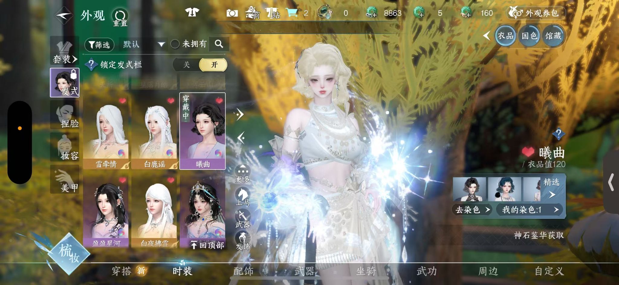 NSHWO330520逆水寒手游账号详情图19 NSHWO330520逆水寒手游账号详情图19