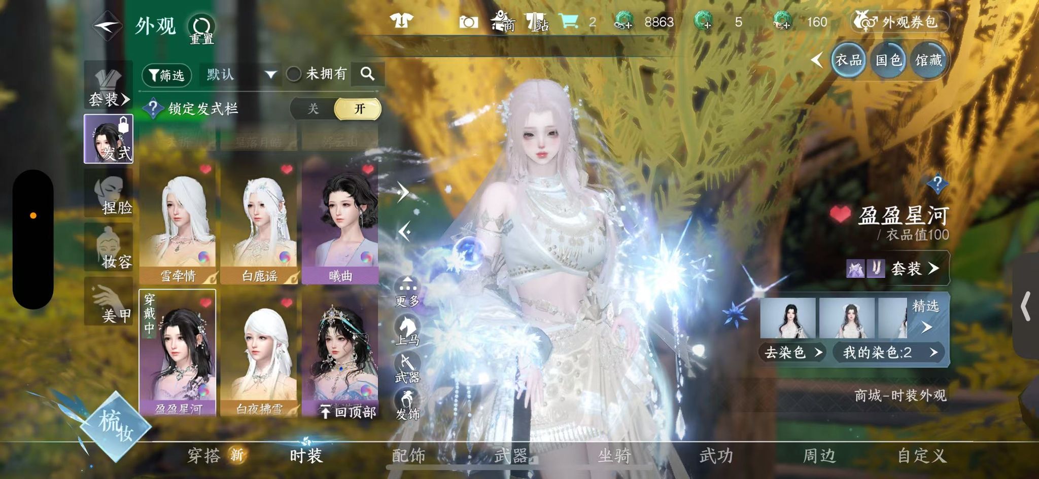 NSHWO330520逆水寒手游账号详情图20 NSHWO330520逆水寒手游账号详情图20