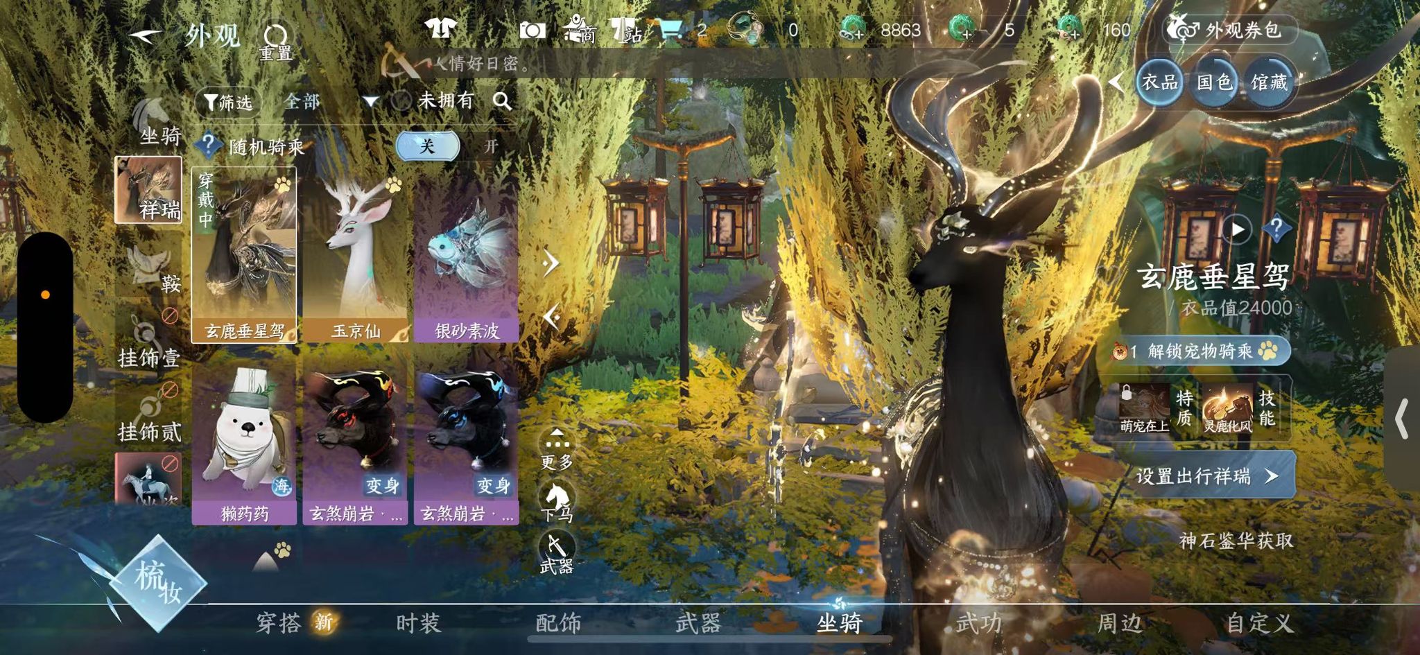 NSHWO330520逆水寒手游账号详情图22 NSHWO330520逆水寒手游账号详情图22