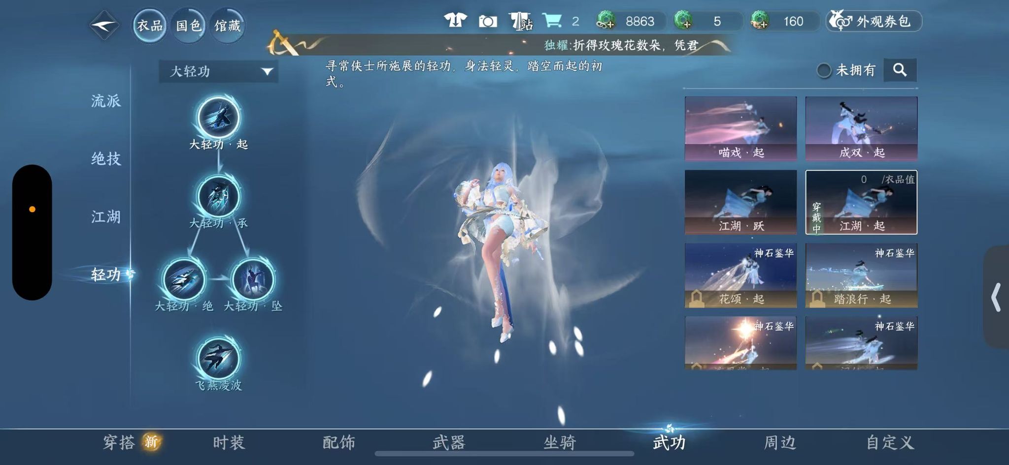 NSHWO330520逆水寒手游账号详情图23 NSHWO330520逆水寒手游账号详情图23