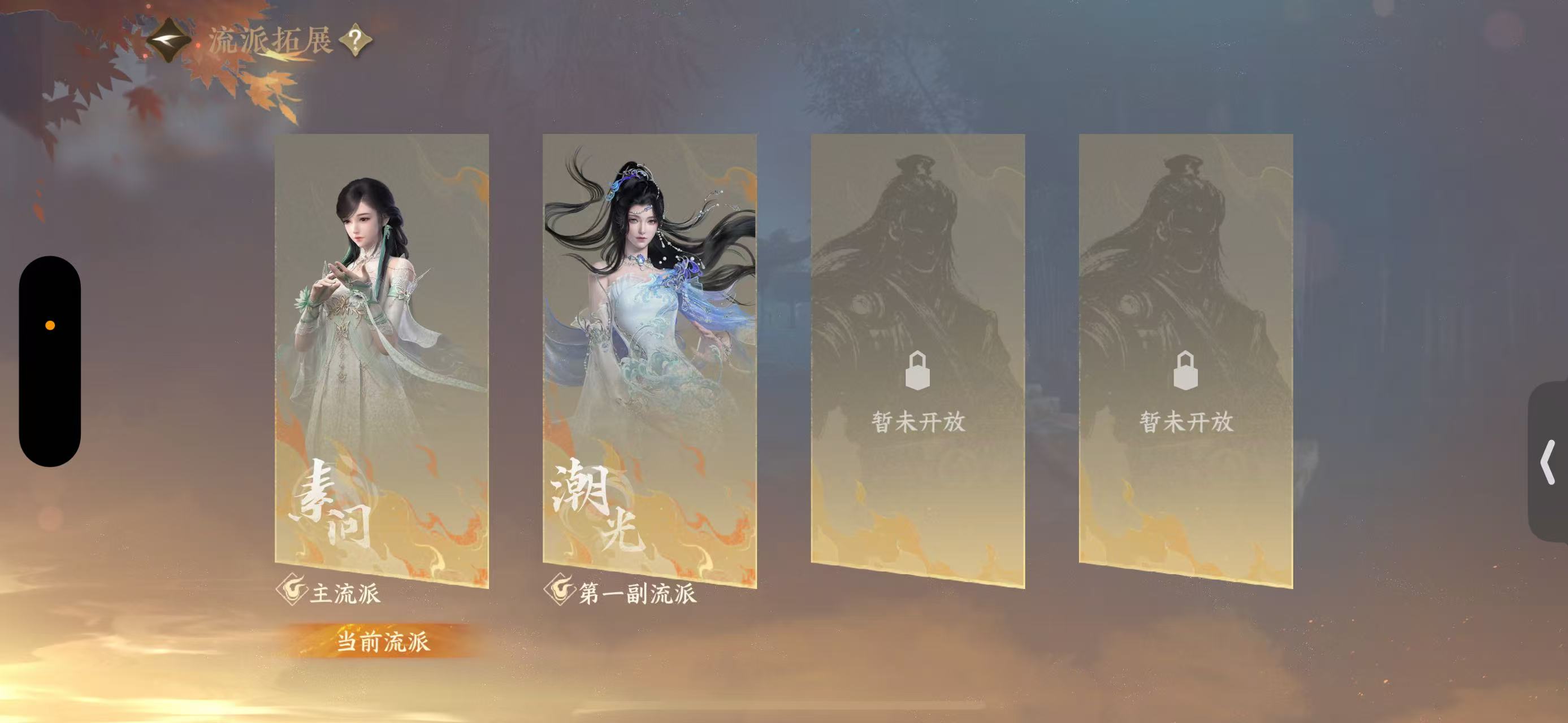 NSHWO330520逆水寒手游账号详情图29