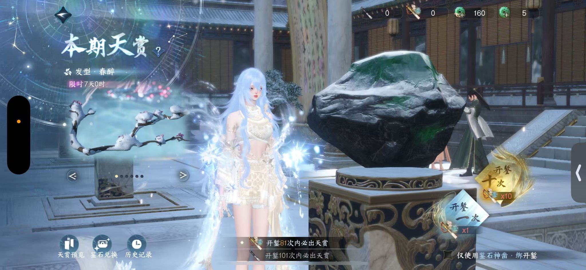 NSHWO330520逆水寒手游账号详情图30 NSHWO330520逆水寒手游账号详情图30