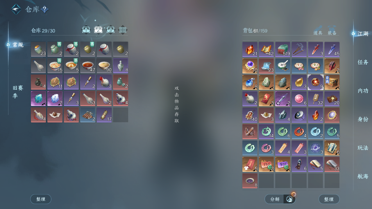 NSHWO330536逆水寒手游账号详情图4