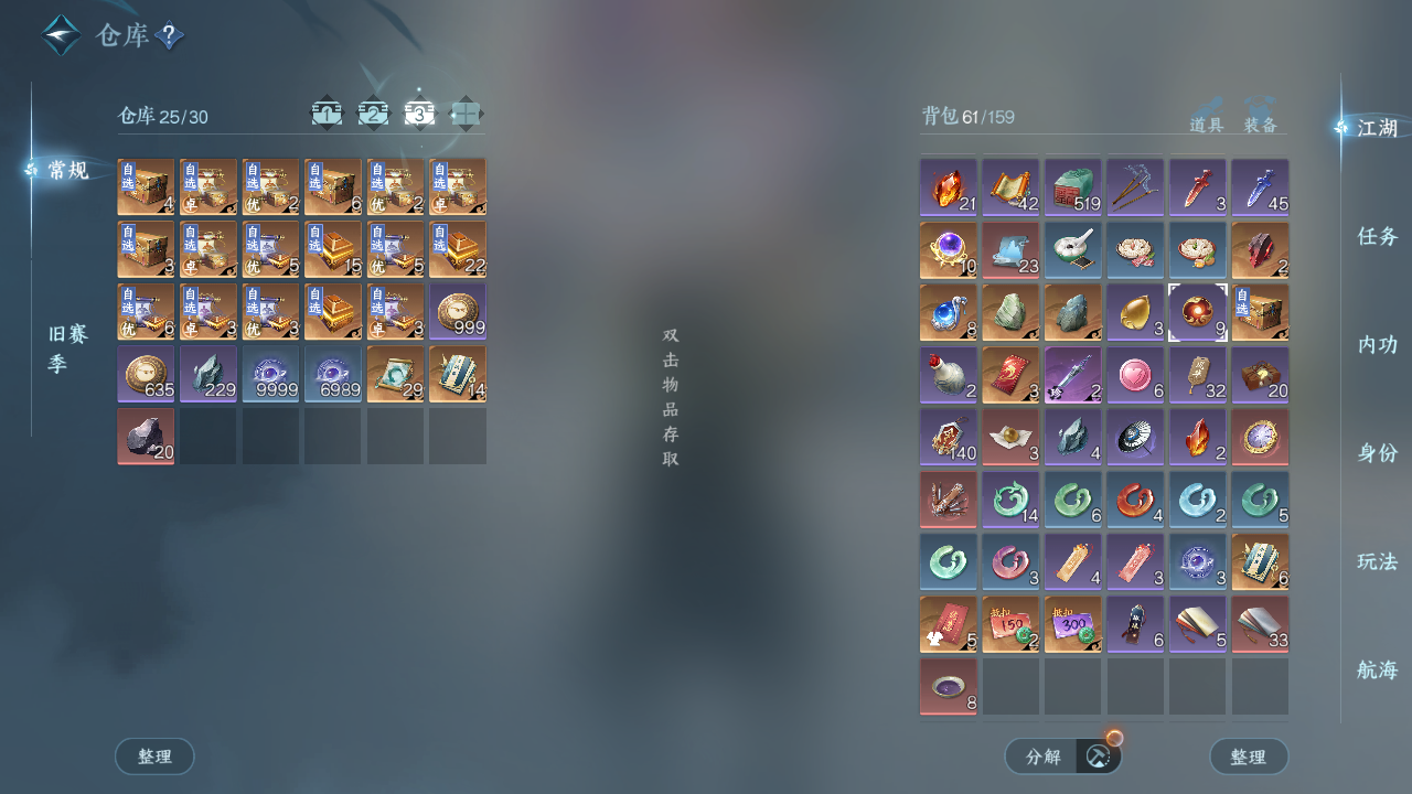 NSHWO330536逆水寒手游账号详情图5