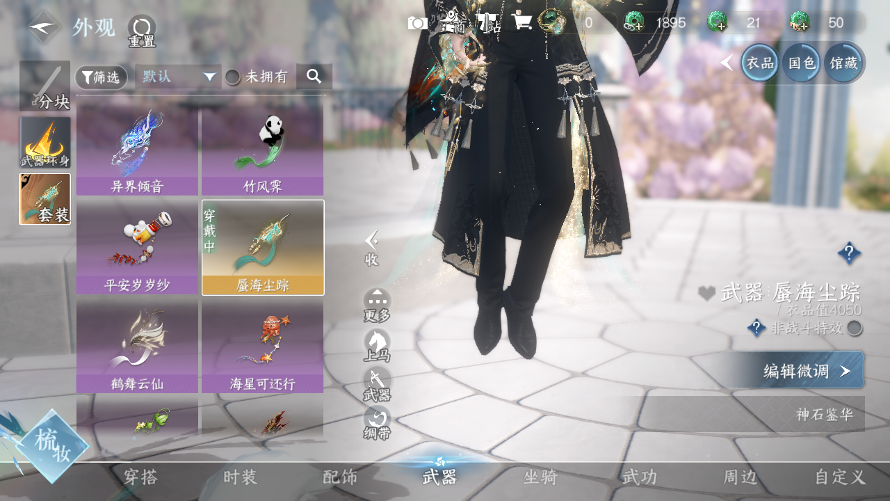 NSHWO330536逆水寒手游账号详情图16