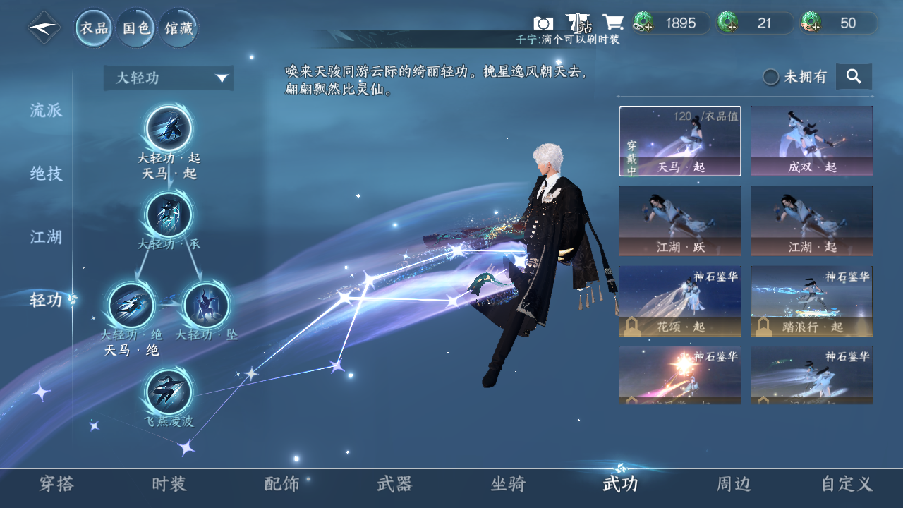 NSHWO330536逆水寒手游账号详情图19