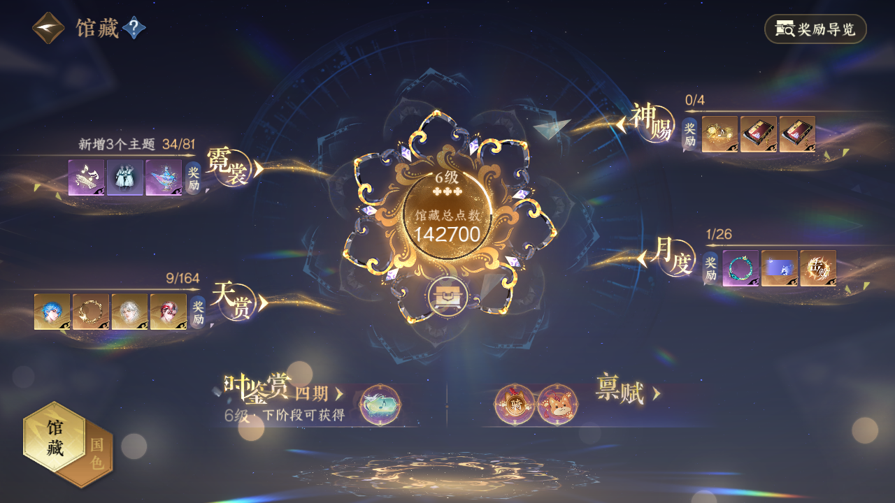 NSHWO330536逆水寒手游账号详情图23