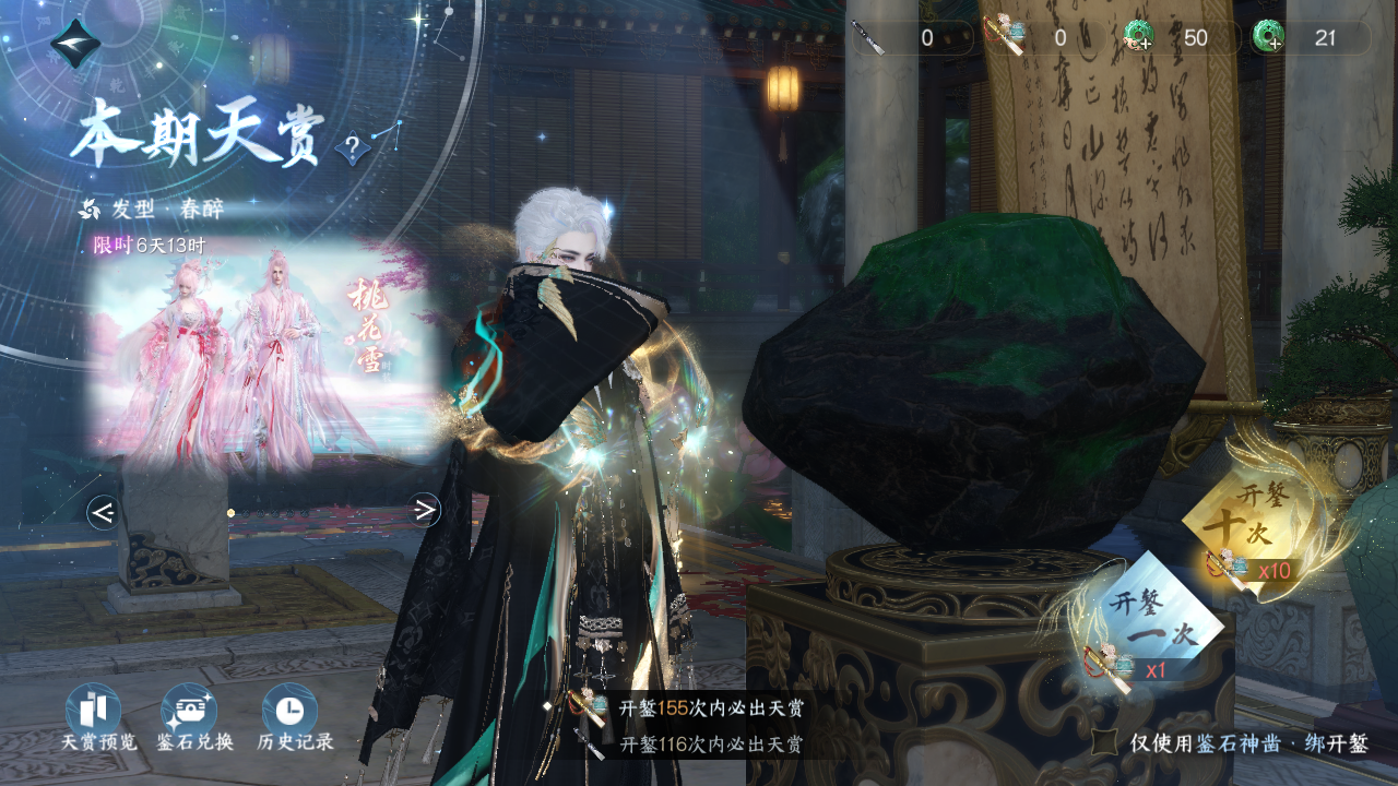 NSHWO330536逆水寒手游账号详情图31