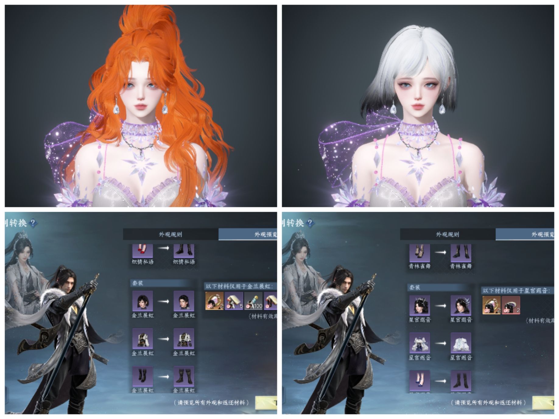 NSHWO330544逆水寒手游账号详情图2