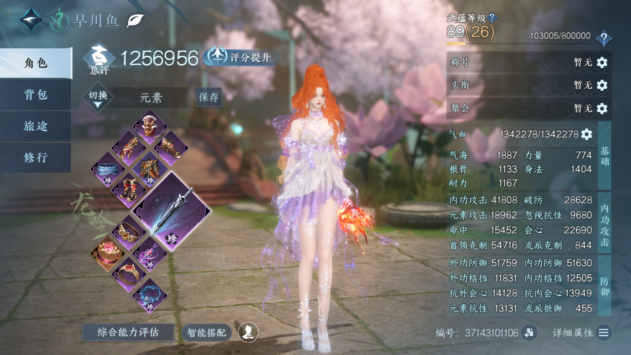 NSHWO330544逆水寒手游账号详情图3