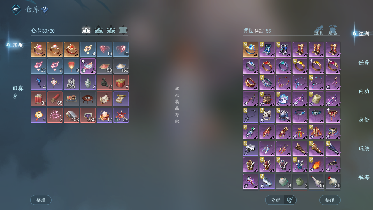 NSHWO330544逆水寒手游账号详情图4