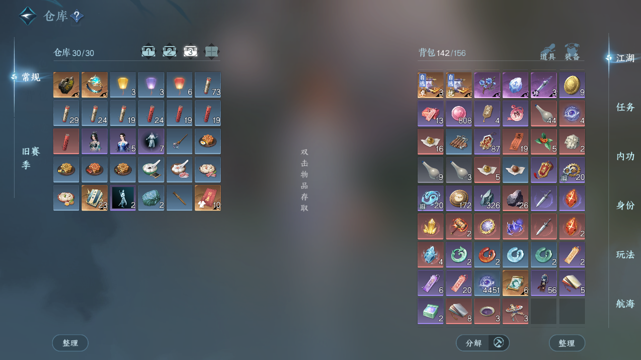 NSHWO330544逆水寒手游账号详情图6