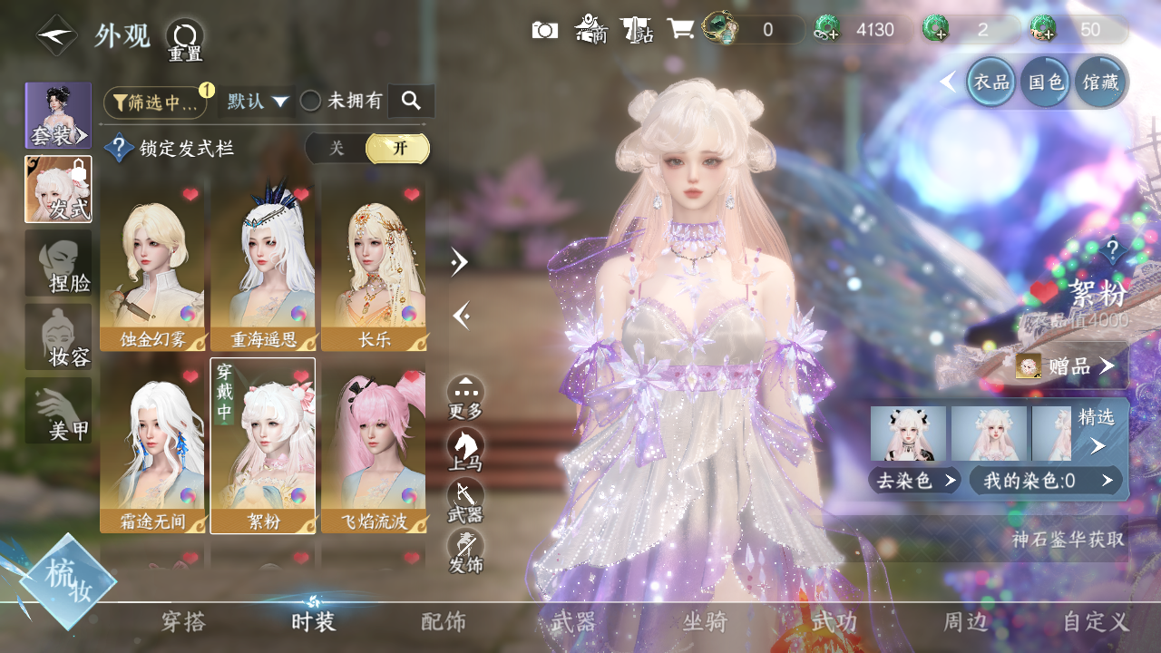 NSHWO330544逆水寒手游账号详情图11