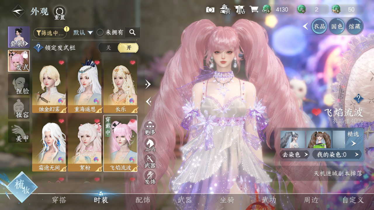 NSHWO330544逆水寒手游账号详情图12