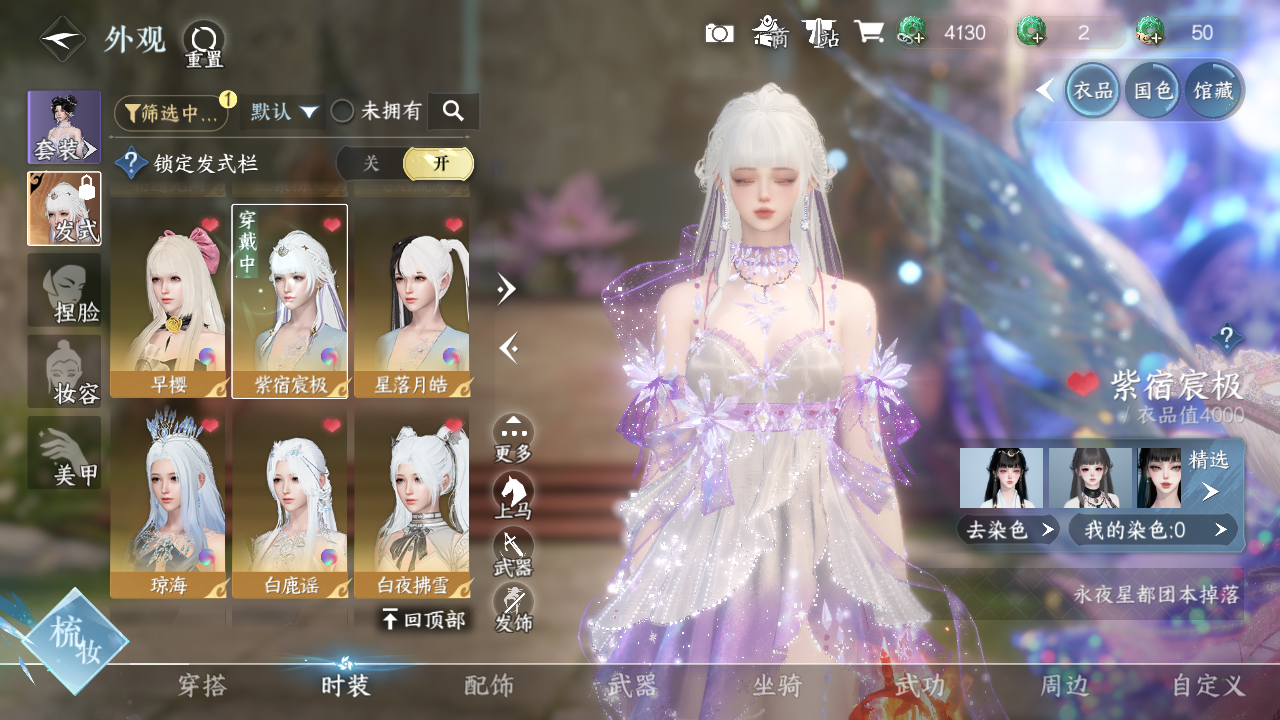 NSHWO330544逆水寒手游账号详情图14