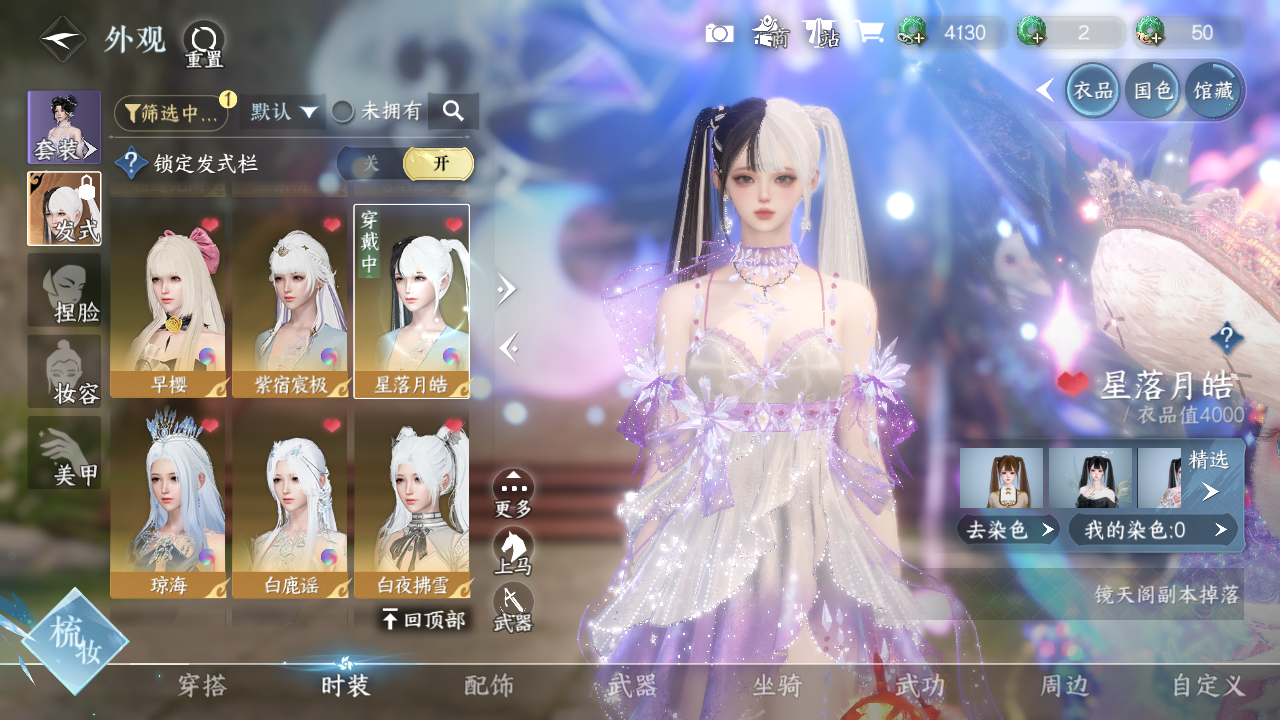 NSHWO330544逆水寒手游账号详情图15