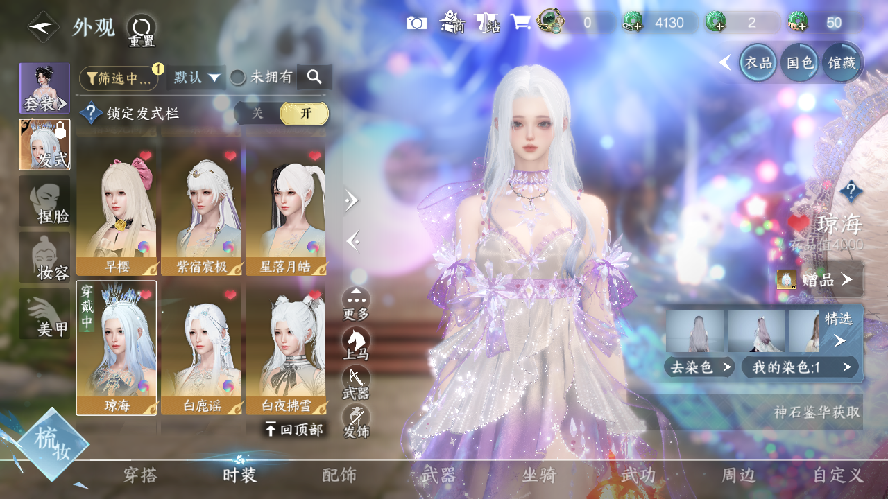 NSHWO330544逆水寒手游账号详情图16