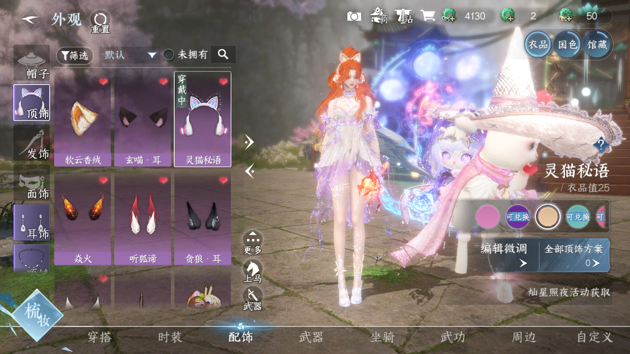 NSHWO330544逆水寒手游账号详情图23