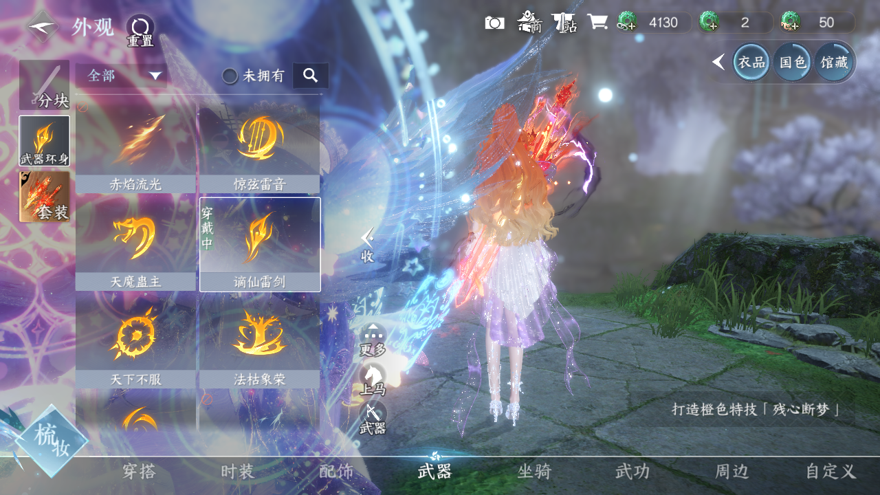 NSHWO330544逆水寒手游账号详情图24