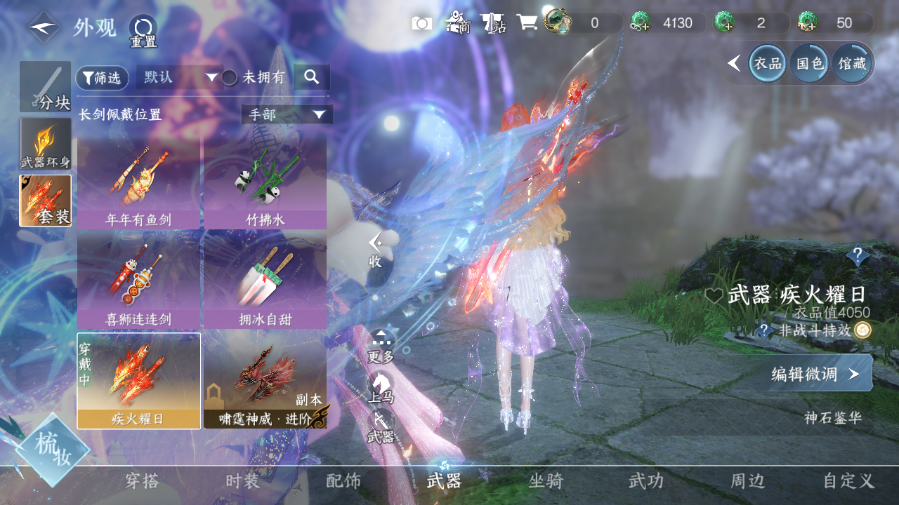 NSHWO330544逆水寒手游账号详情图25