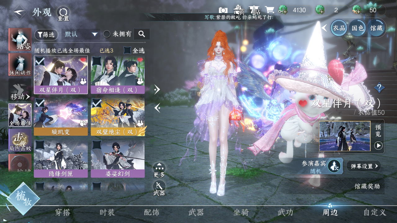 NSHWO330544逆水寒手游账号详情图27