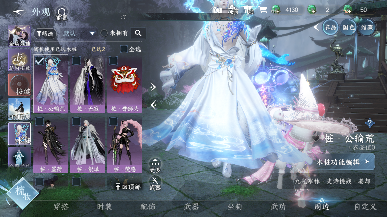 NSHWO330544逆水寒手游账号详情图28