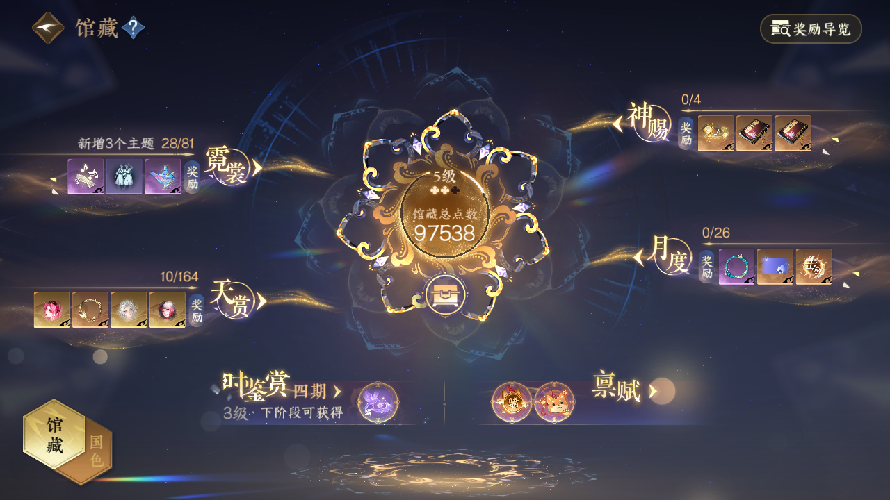 NSHWO330544逆水寒手游账号详情图29