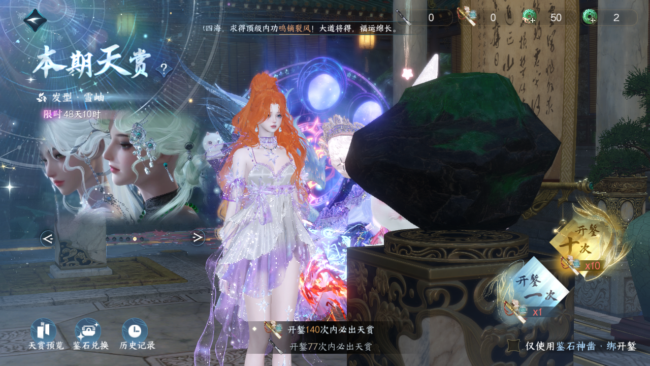 NSHWO330544逆水寒手游账号详情图37