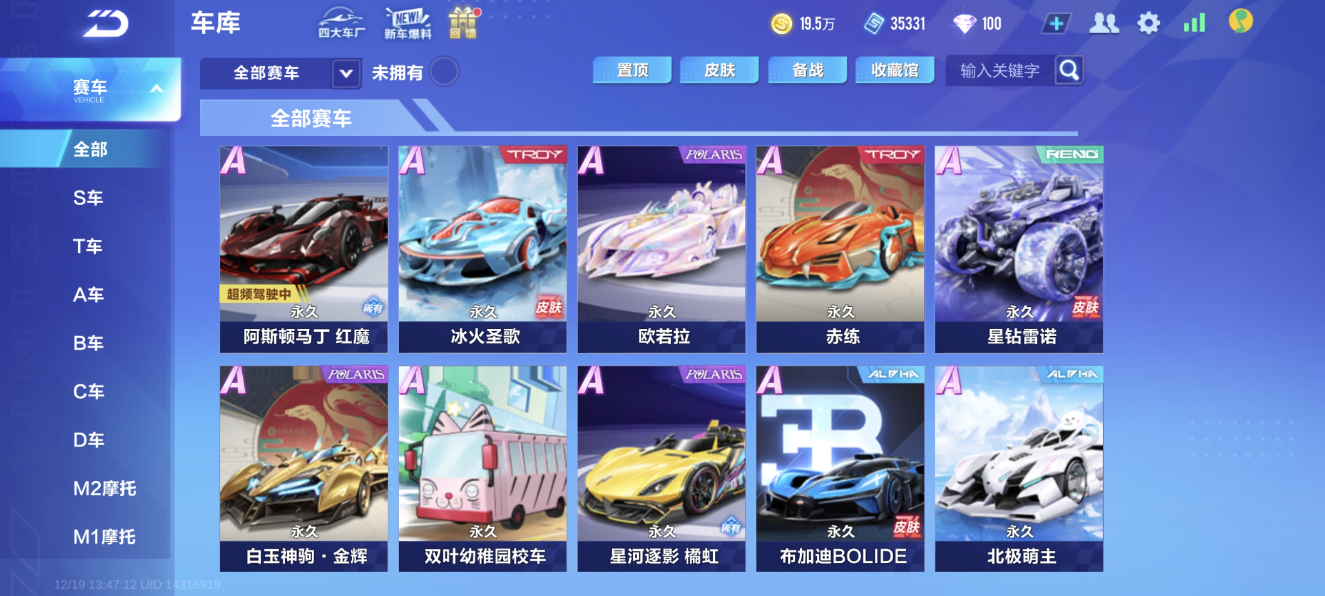 QQ飞车手游账号安卓QQJXWL-0 极品练手小号/19A/玄火之神