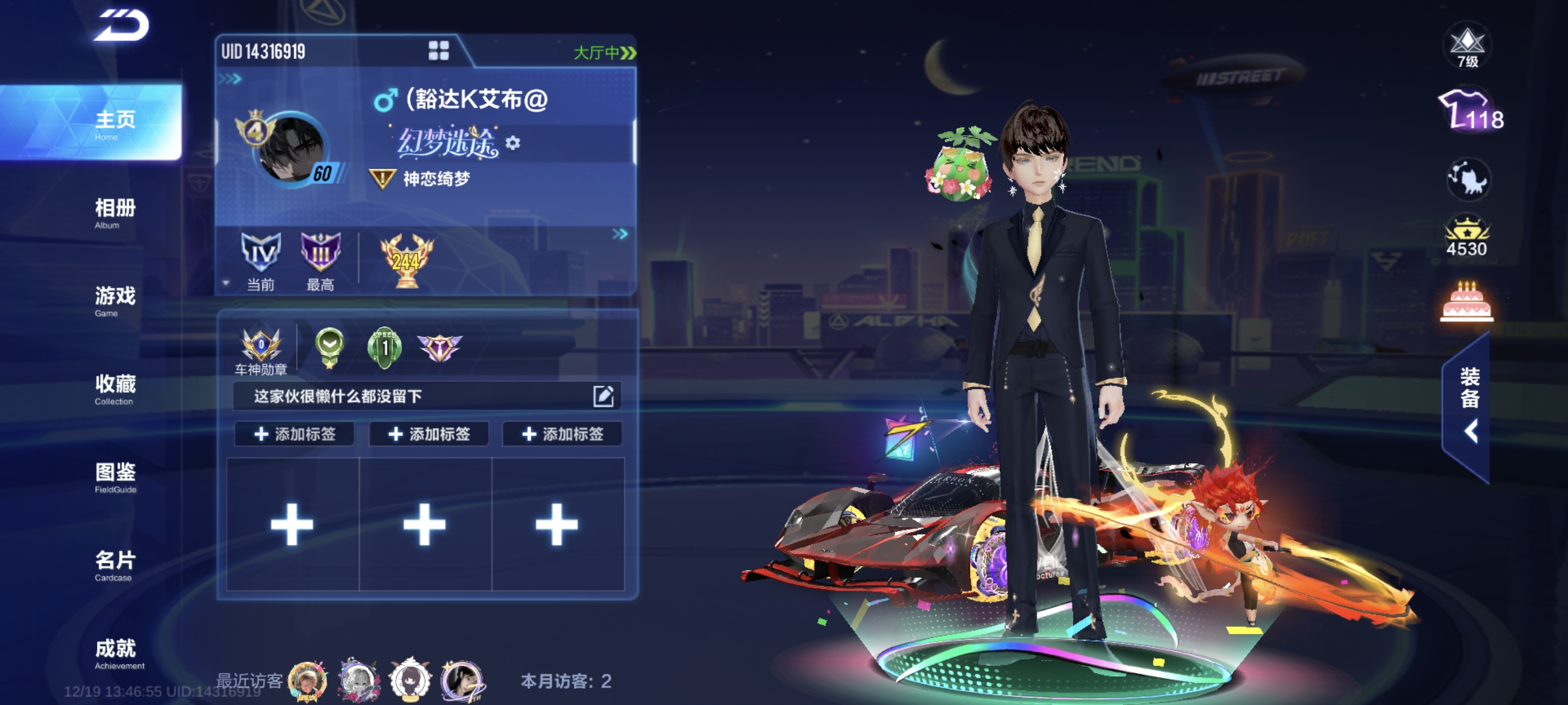 FCSCMW40737QQ飞车手游账号详情图2