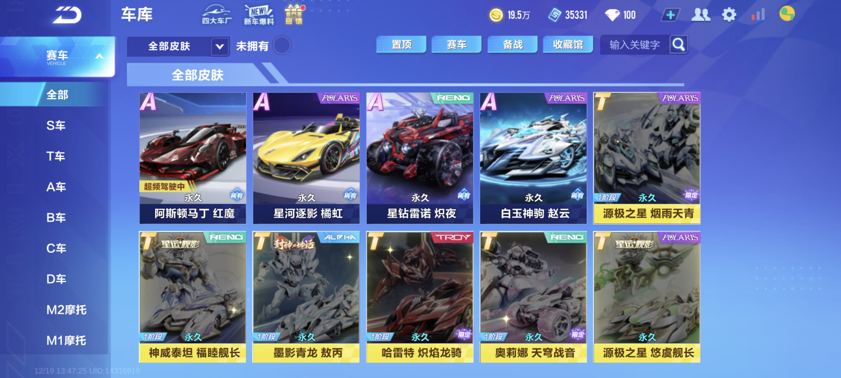 FCSCMW40737QQ飞车手游账号详情图6