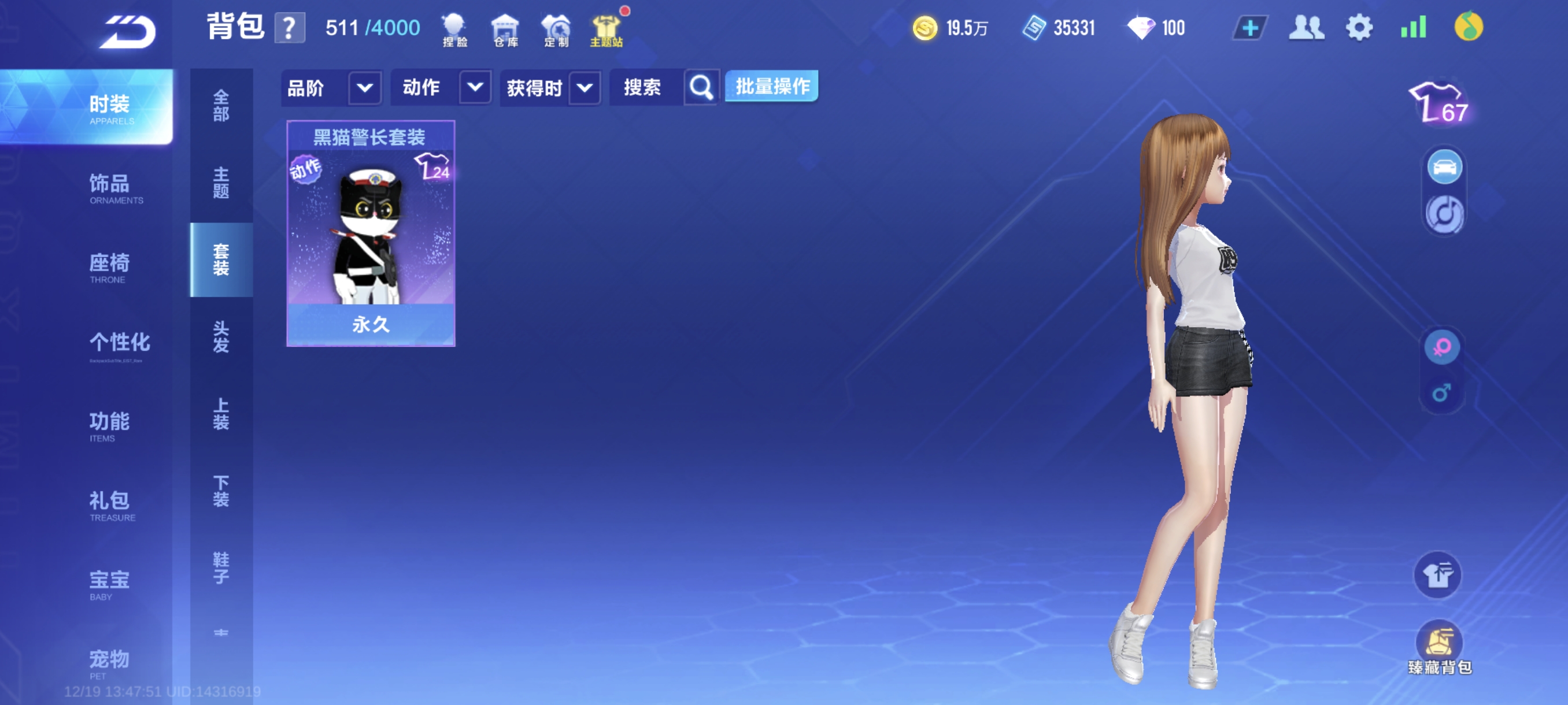 FCSCMW40737QQ飞车手游账号详情图8