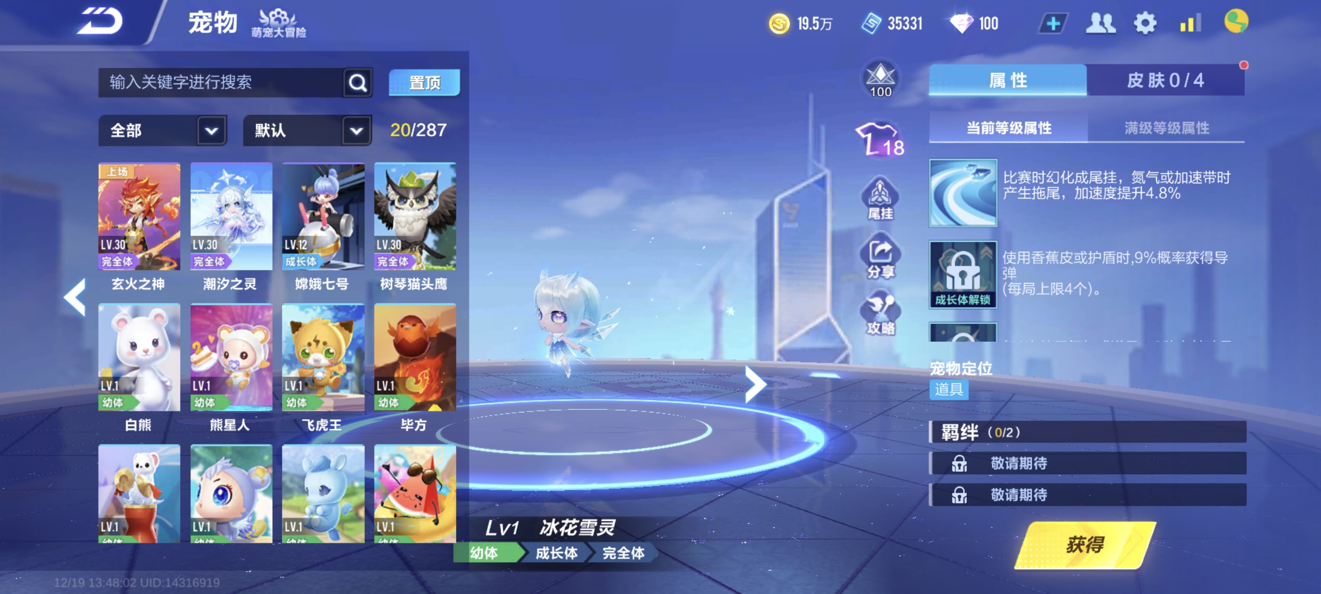 FCSCMW40737QQ飞车手游账号详情图10