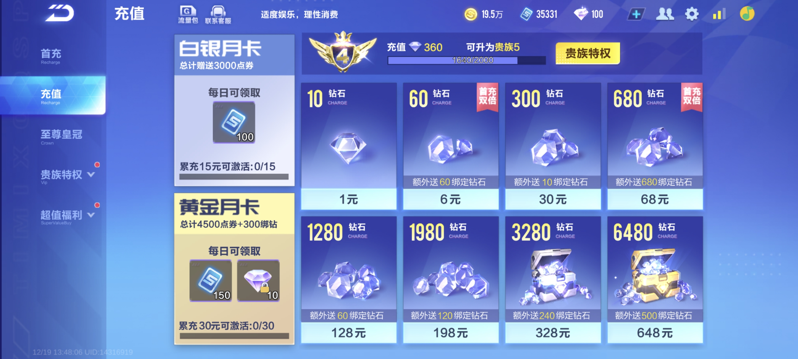 FCSCMW40737QQ飞车手游账号详情图11