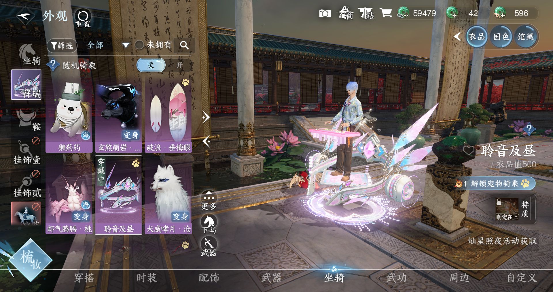 NSHWO330548逆水寒手游账号详情图13