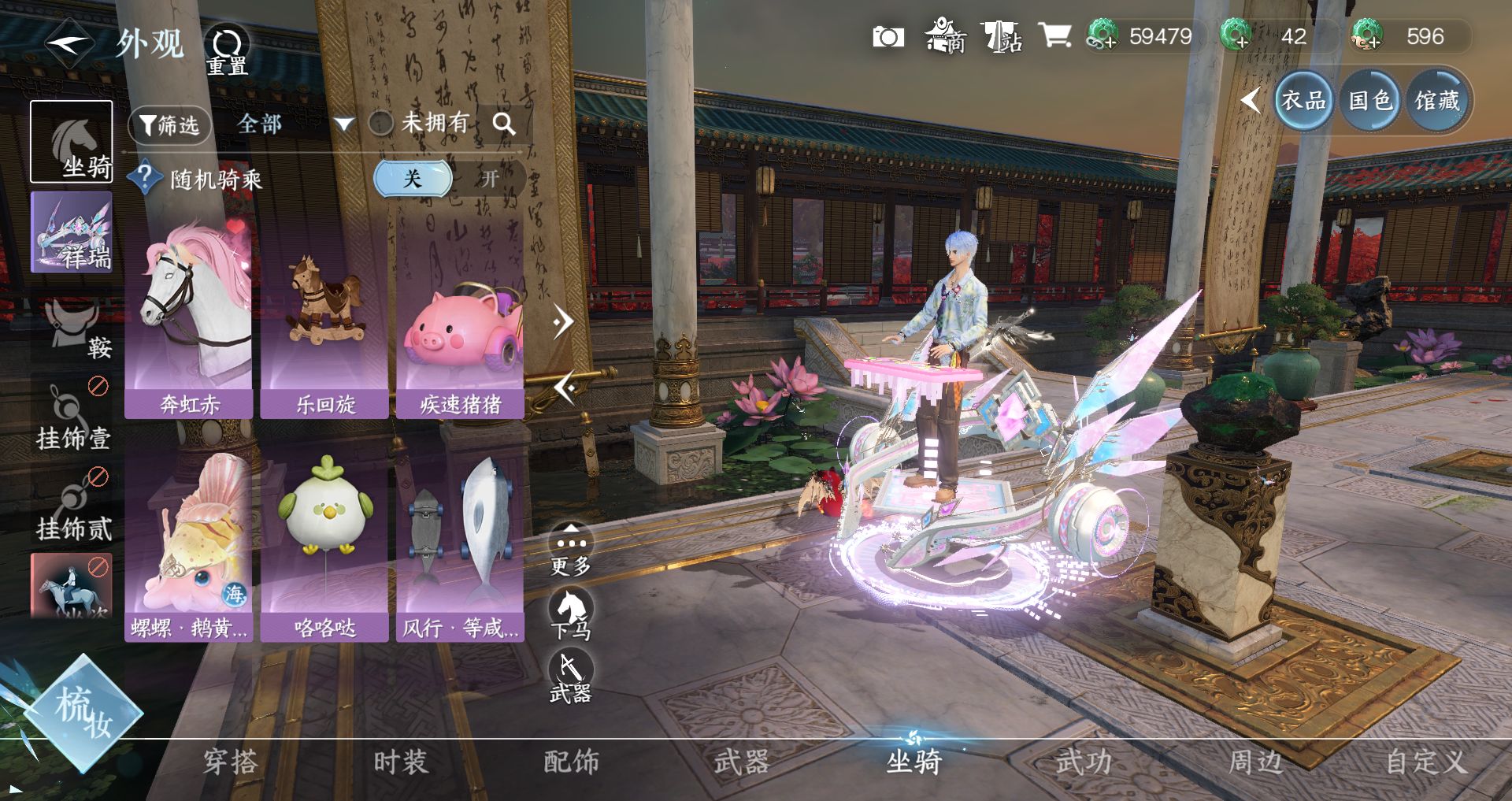 NSHWO330548逆水寒手游账号详情图14