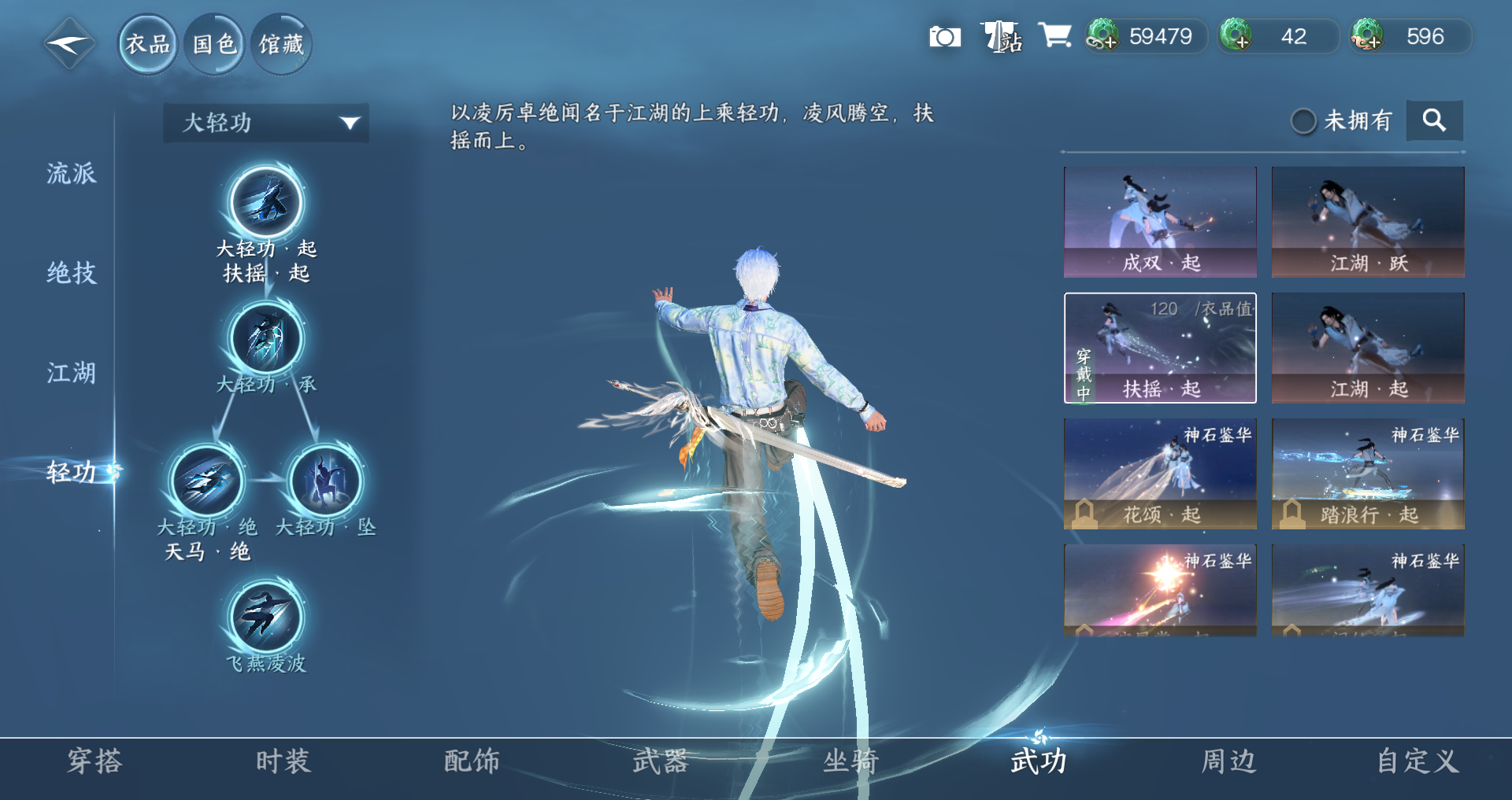 NSHWO330548逆水寒手游账号详情图15