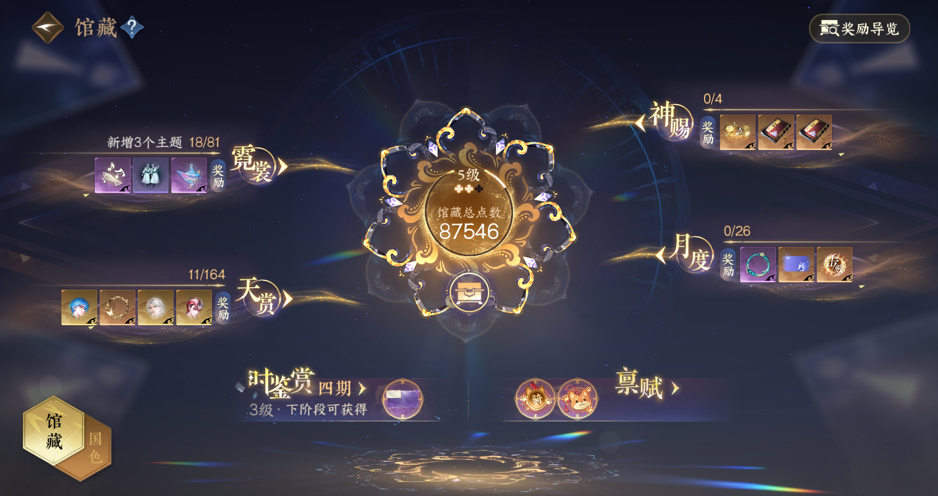 NSHWO330548逆水寒手游账号详情图16