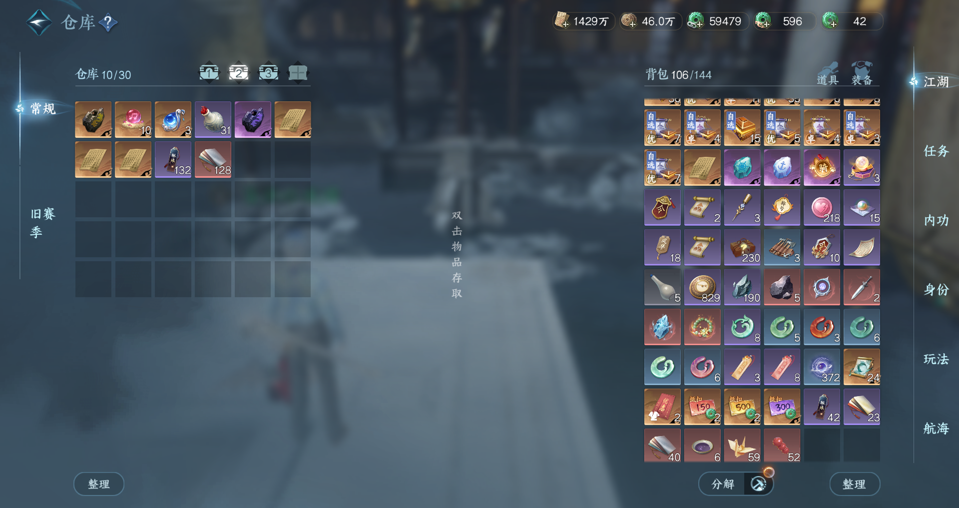 NSHWO330548逆水寒手游账号详情图23