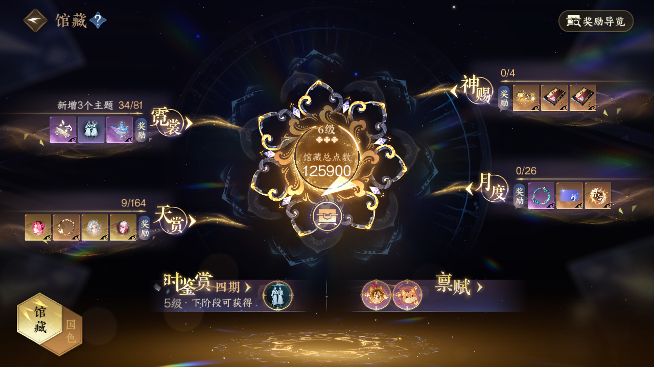 NSHWO330552逆水寒手游账号详情图5