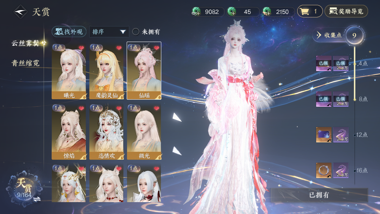 NSHWO330552逆水寒手游账号详情图6