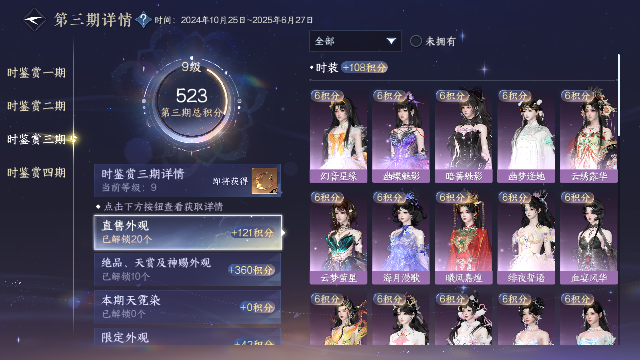 NSHWO330552逆水寒手游账号详情图10