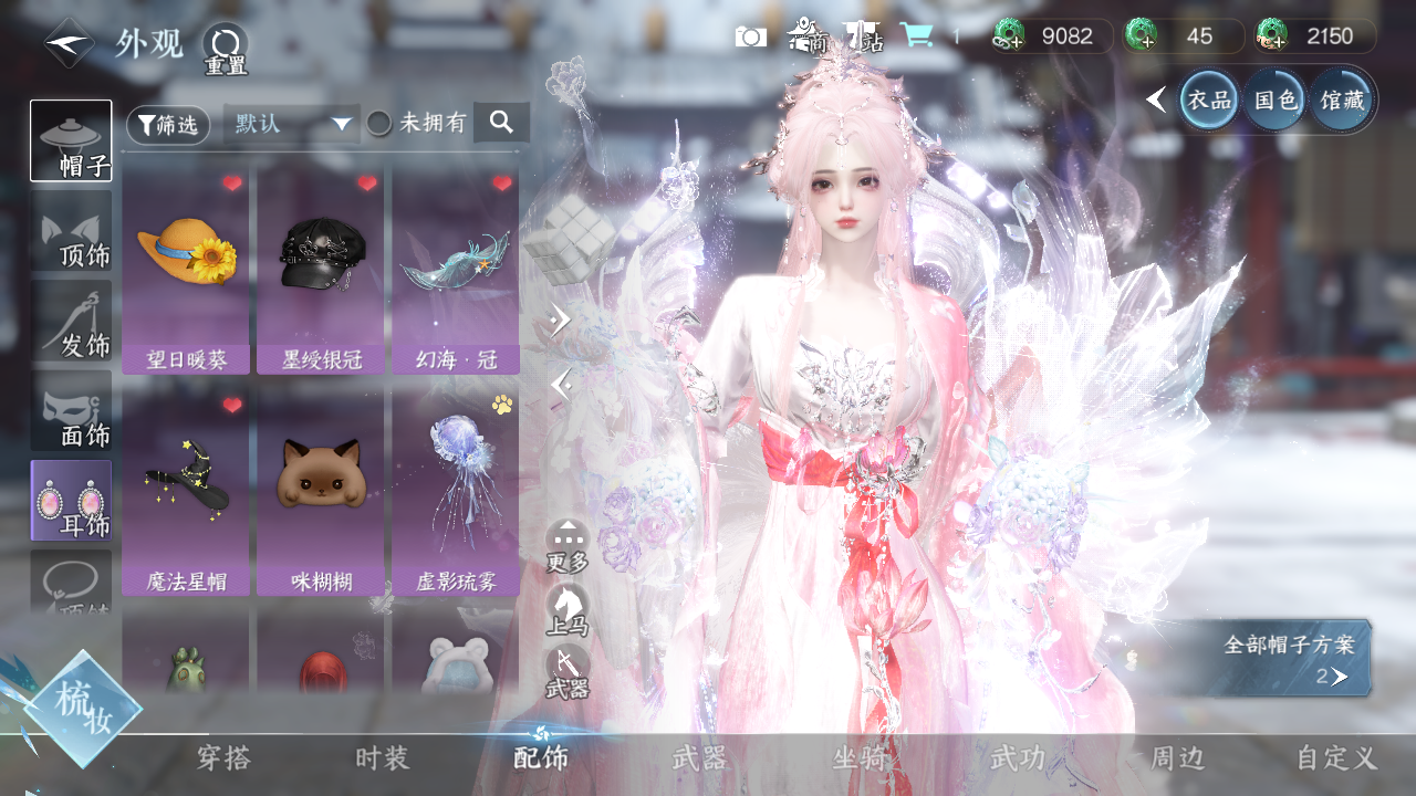 NSHWO330552逆水寒手游账号详情图13