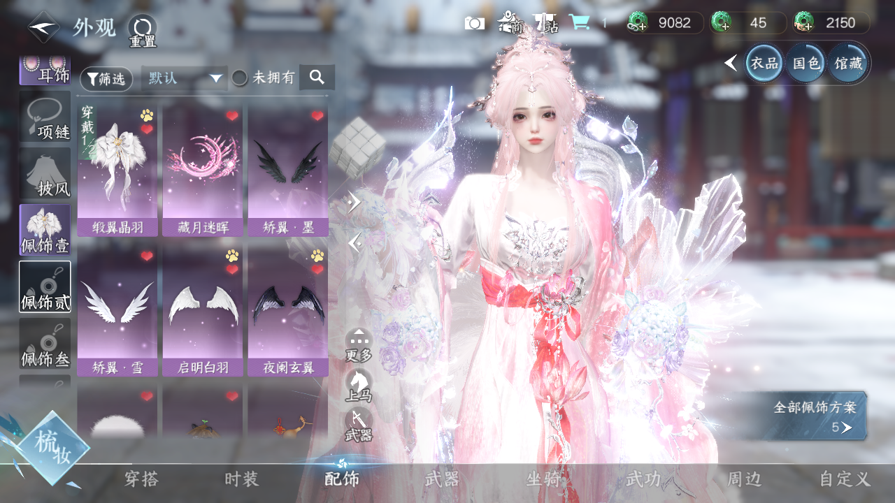 NSHWO330552逆水寒手游账号详情图14