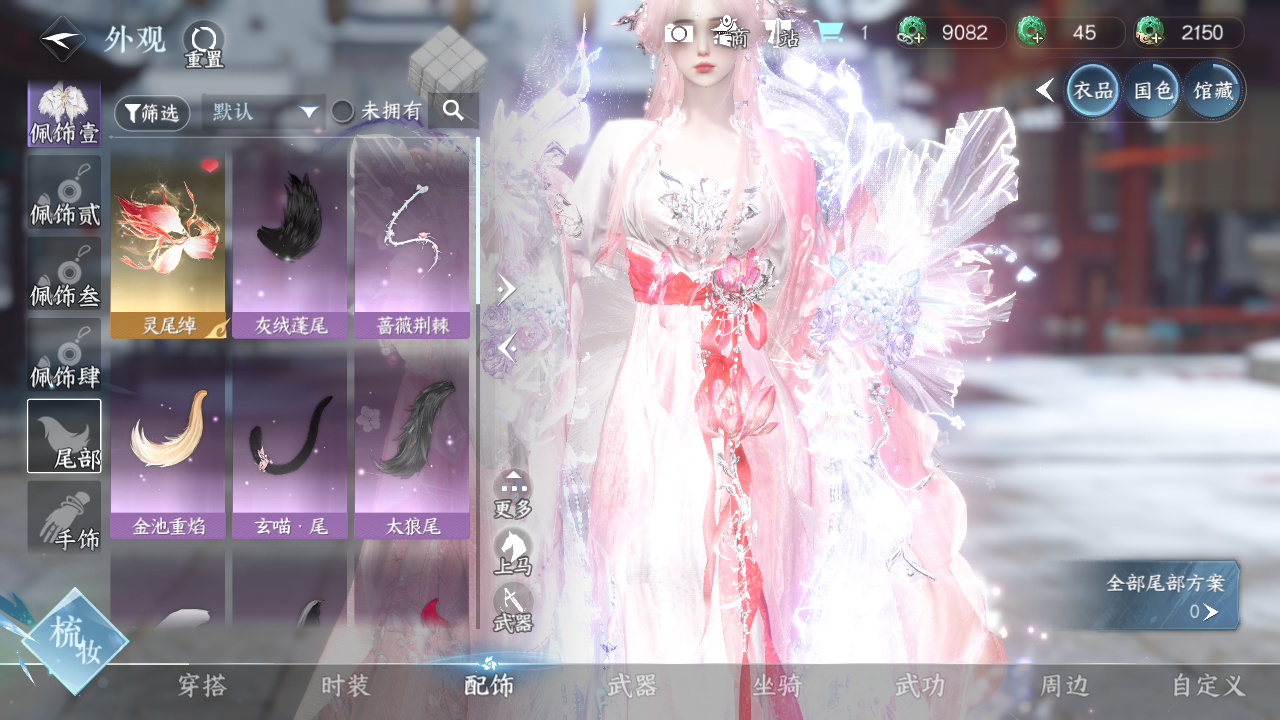 NSHWO330552逆水寒手游账号详情图15