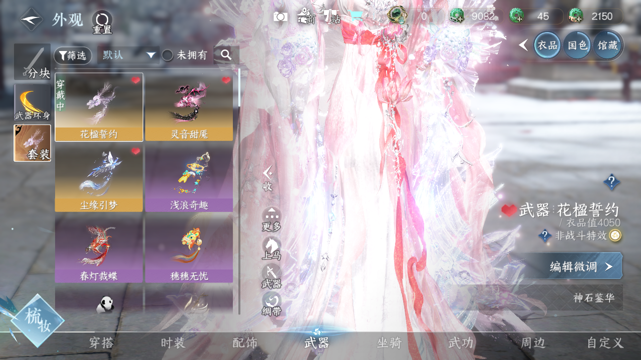 NSHWO330552逆水寒手游账号详情图16