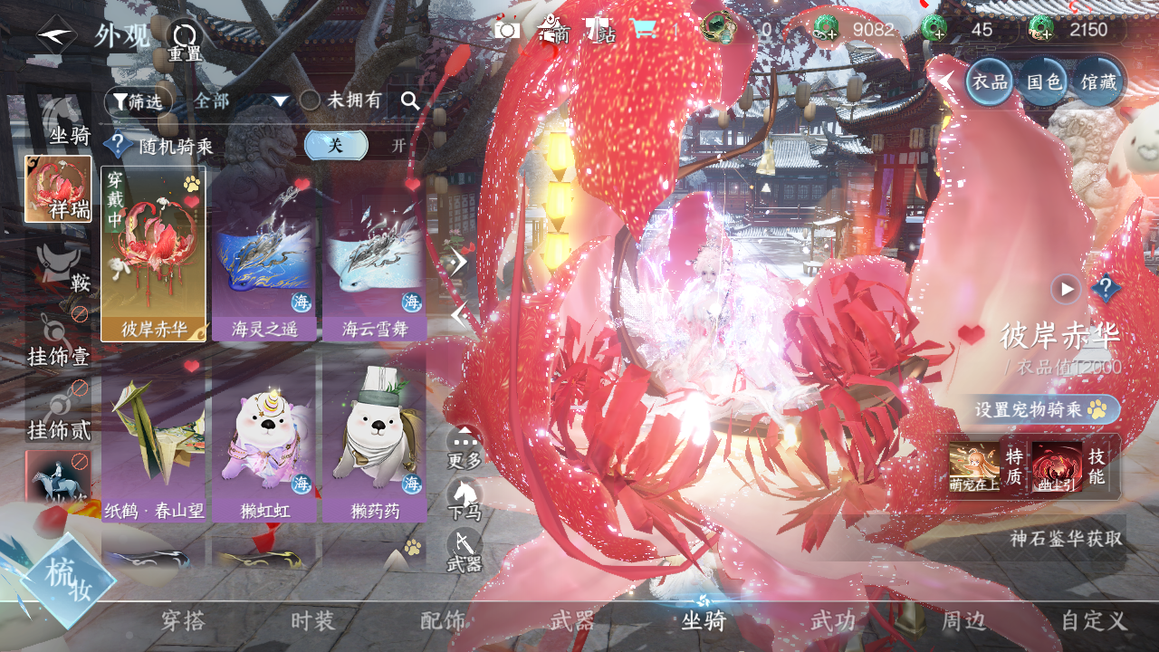 NSHWO330552逆水寒手游账号详情图17