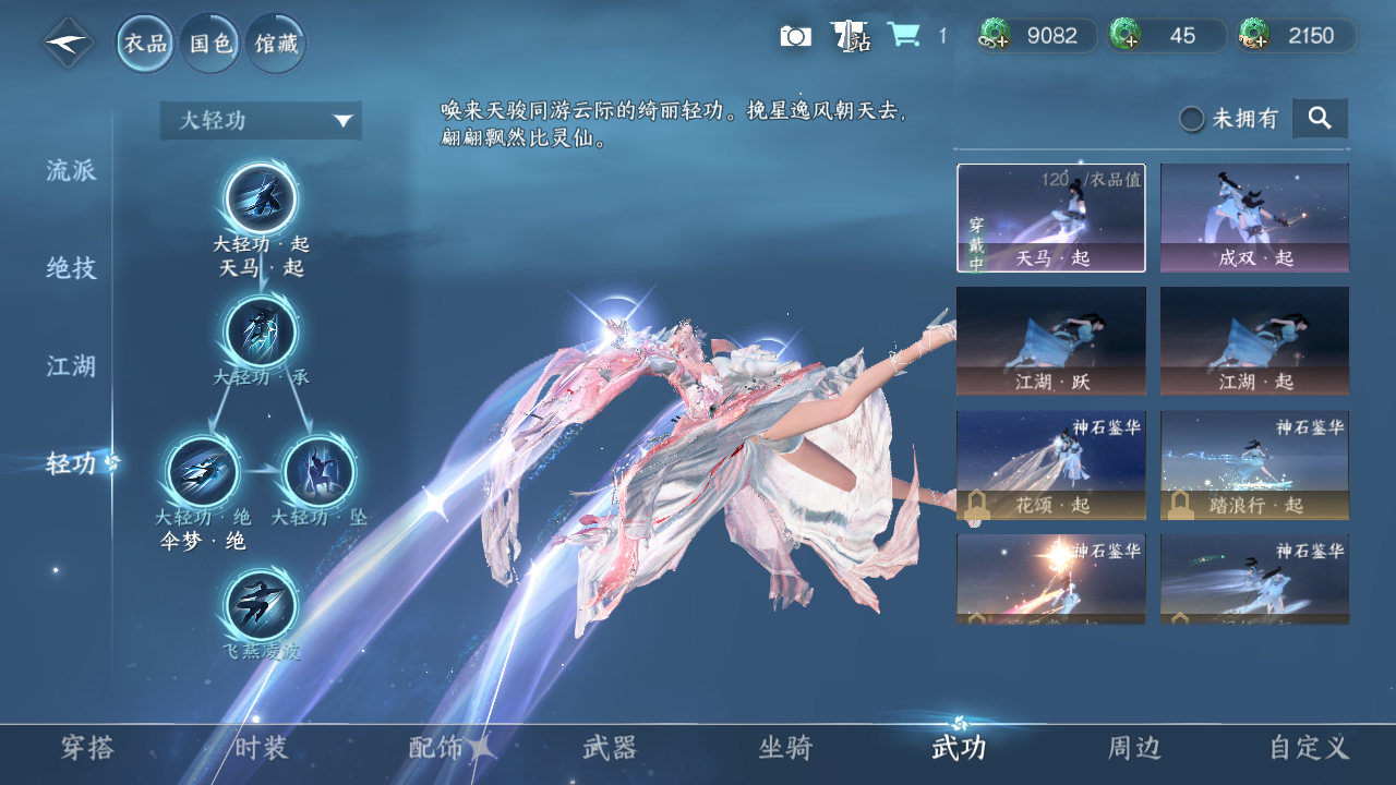 NSHWO330552逆水寒手游账号详情图18